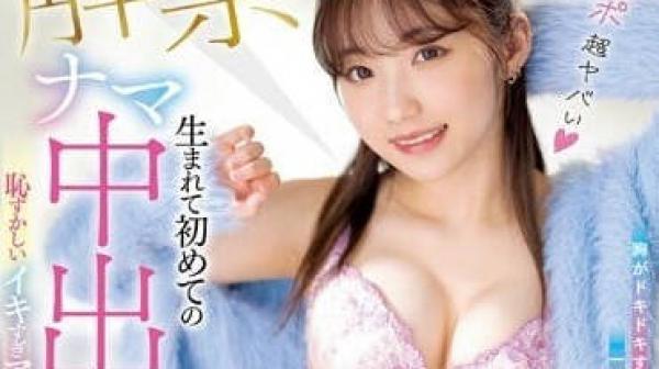 MIDV-384 害羞又高潮的射精-三崎奈奈